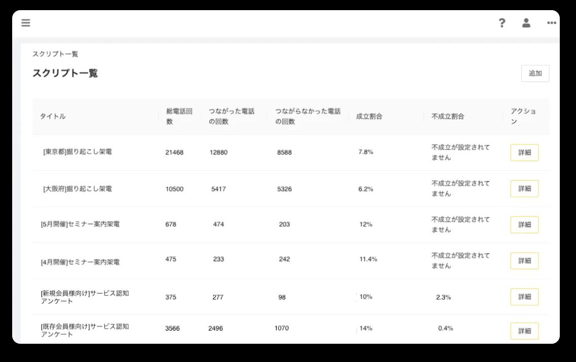 録音 or 音声入力